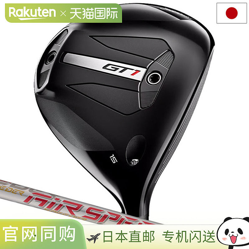 日本直邮Titleist GT1 FAIRWAY 球道木杆男士右手 AIR SPEEDER 新