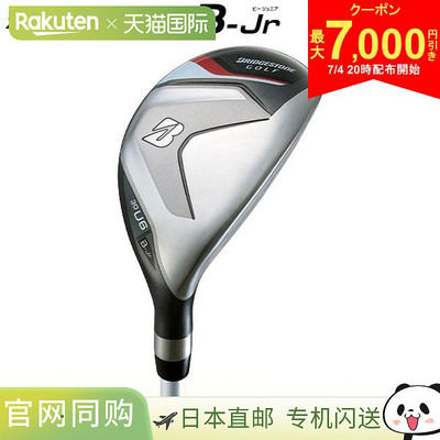 日本直邮bridgestone 高尔夫 B 少年 类型 150 实用杆