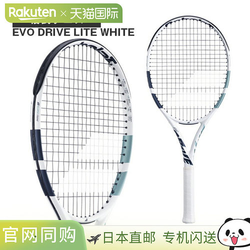 日本直邮 空拍Babolat 网球拍 Evo Drive Light 白色 / EVO DRIVE