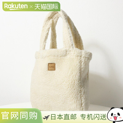 日本直邮APC FLEECE TOTE LOU MINI 手提包手提包包皮革贴片围巾