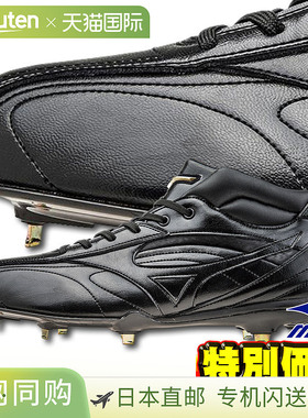 日本直邮美津浓棒球钉鞋/金属凹陷型 Global Elite CQ MC 11GM151