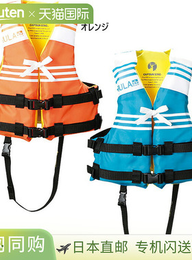 日本直邮Captain Stag Junior 儿童 HULA 救生衣F 型橙色US3004/U
