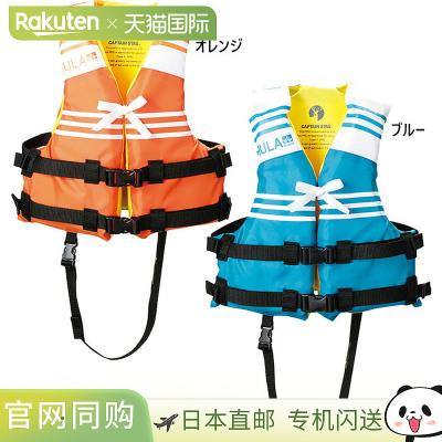 日本直邮Captain Stag Junior 儿童 HULA 救生衣F 型橙色US3004/U