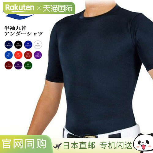 日本直邮REWARD 棒球内衣 TS-162 修身贴身短袖圆领衬衫 训练 REW