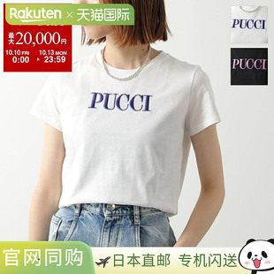 T恤 儿童 PX8B01 Z3186 剪裁 日本直邮Emilio 女士女孩短袖 Pucci