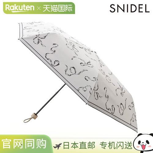 日本直邮SNIDEL 联名款折叠遮阳伞防晒雨伞防紫外线 swgg261699