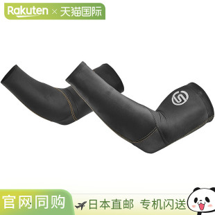 日本直邮SKINS 压缩衣 SERIES-3 男女通用袖套 2.0 黑色
