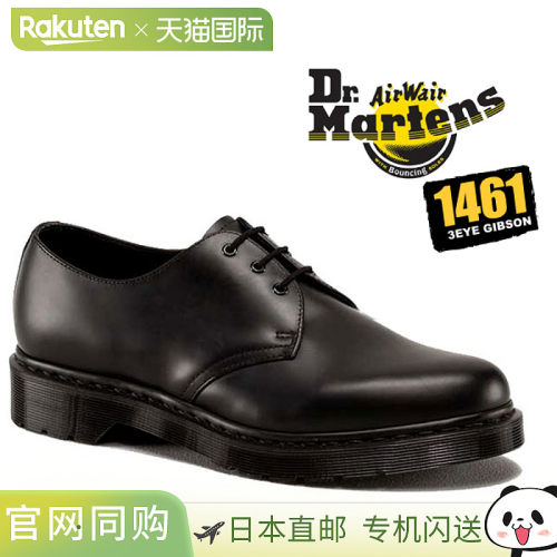 Dr.Martens 1461 3EYE GIBSON MONO BLACK 3eye Gibson 黑色单色