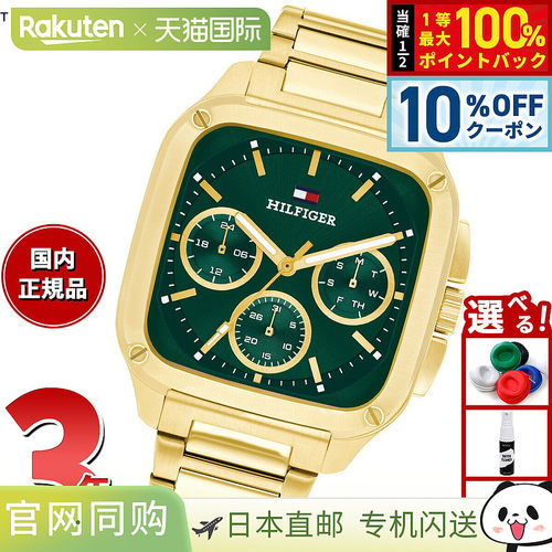 日本直邮Tommy Hilfiger 男士多功能 Herald 手表 1792223