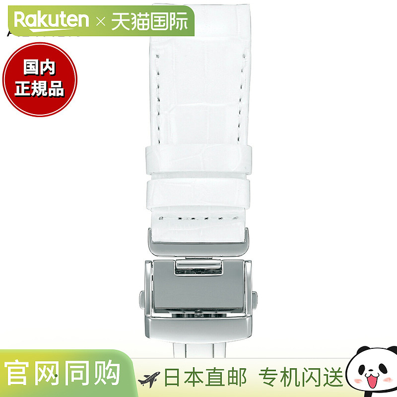 日本直邮Seiko Astron 男士白色鳄鱼皮替换表带21 毫米短款（R7X1