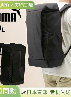 日本直邮PUMA 背包 30L PUMA ULTIMO V2 中号背包 30L 男女通用方