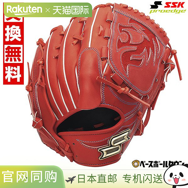 日本直邮SSK Pro Edge 系列 W 投手手套尺码 6L右手投掷PKW81325F