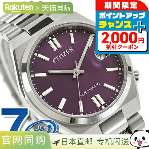 日本直邮CITIZEN COLLECTION TSUYOSA 自动手表品牌男女 CITIZEN