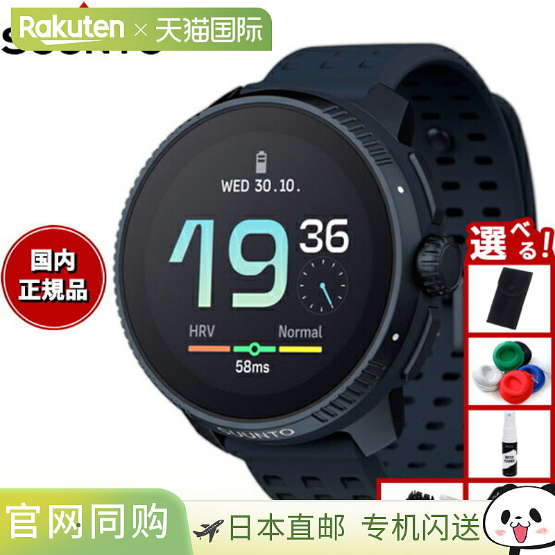 日本直邮SUUNTO RACE Midnight 男女智能手表 SS050930000