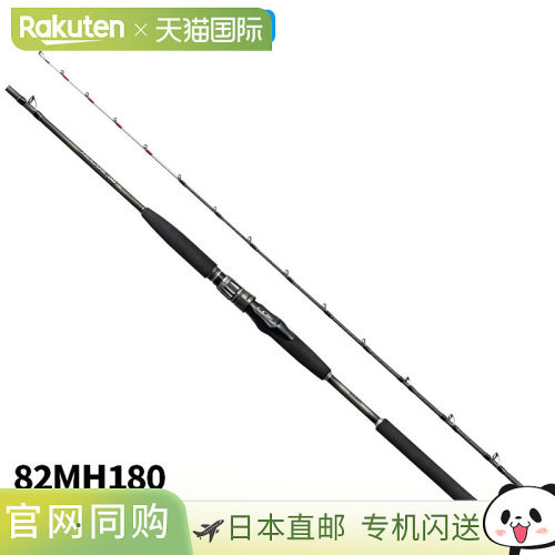 日本直邮Shimano 船竿 26 Midgame BB 82MH180