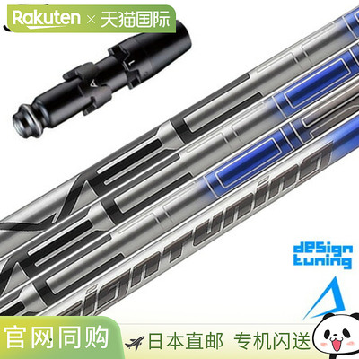 Titleist Design Tuned VECTOR DW 高尔夫球杆带套筒 (TSR/TSi/TS