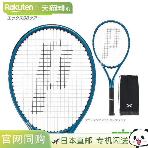 Prince 网球拍 X98 Tour 右手 7TJ218