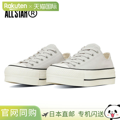 日本直邮Converse All Star R Lifted Low-Top OX男女通用休闲时