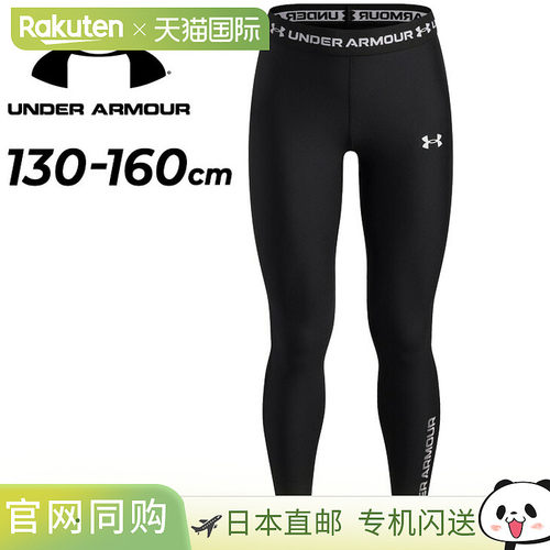 日本直邮Under Armour 儿童 UA HeatGear Armour 图案紧身裤女童