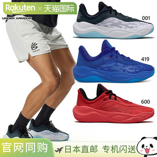 2E宽度 Under Armour 男款女款 Curry Splash 25 AP 篮球鞋 Steph