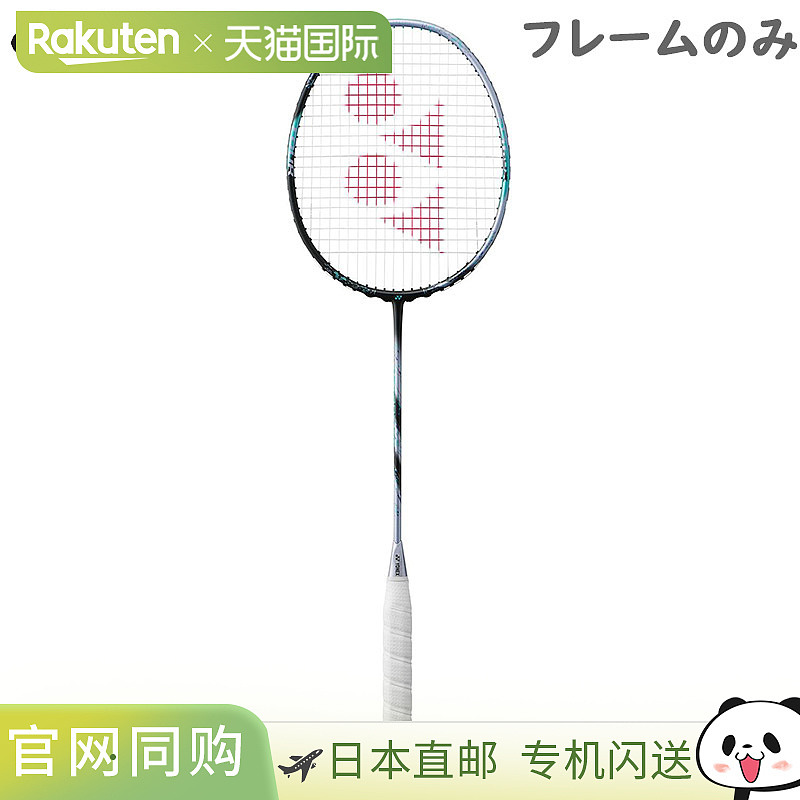 日本直邮仅拍框 YONEX 男/女 Astrox 88D Tour。羽毛球配件 比赛