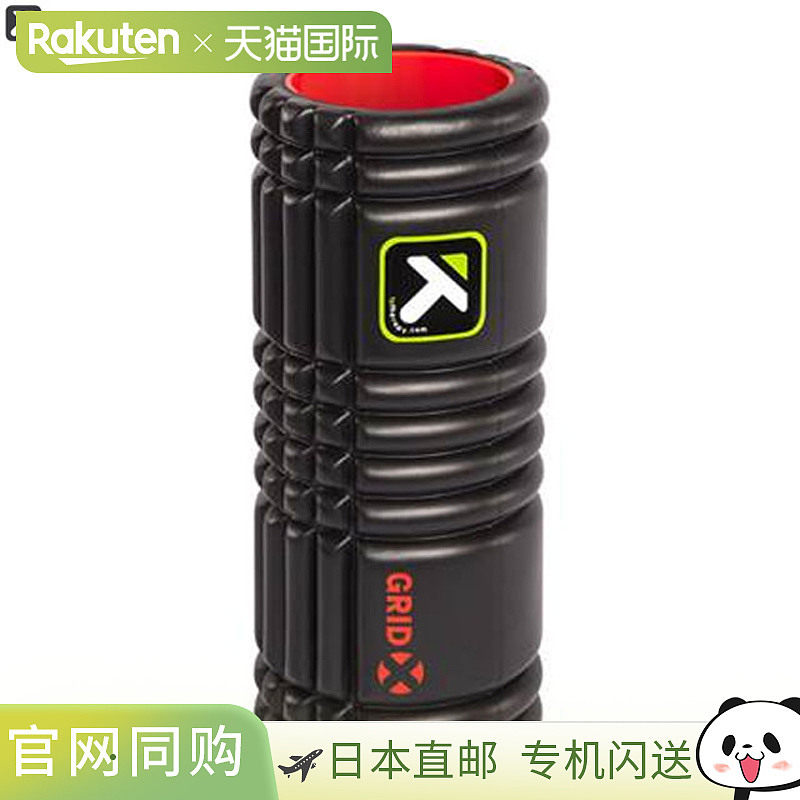 日本直邮Trigger Point Grid 泡沫滚轮 X 硬式 04406 黑色 直径 1,运动/瑜伽/健身/球迷用品,泡沫轴,淘宝优惠券,粉丝福利购,淘宝优惠卷