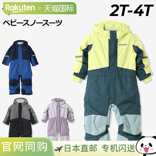 日本直邮Columbia 婴幼儿雪地连体衣尺码 90 厘米100 厘米和 110