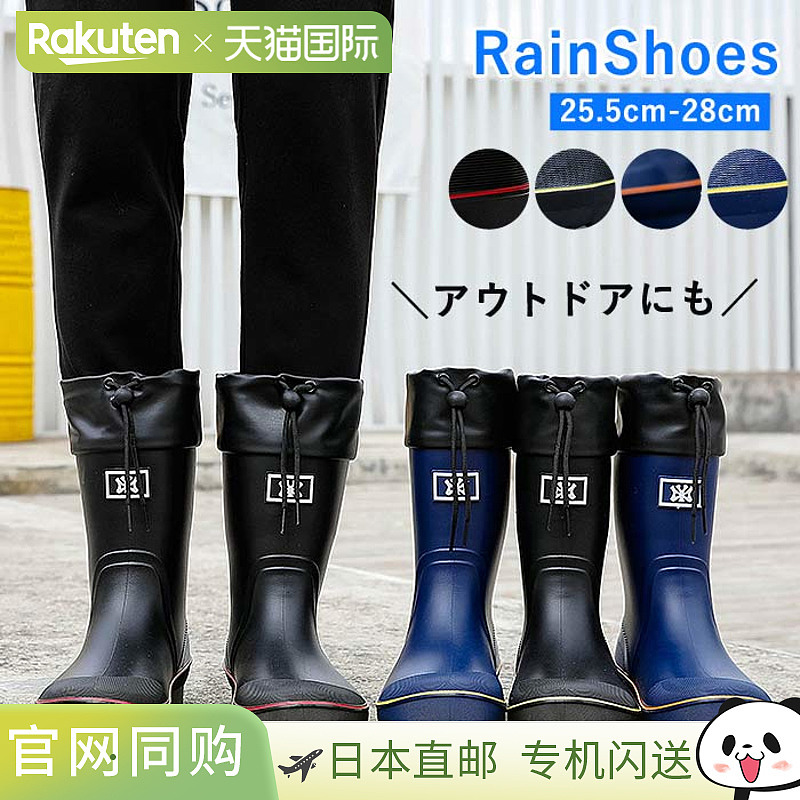 日本直邮雨鞋男士全防水雨鞋长款户外钓鱼防水靴雨鞋露营bm1271
