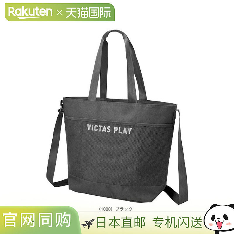 日本直邮VICTAS 乒乓球包网袋双肩带手提包网袋双肩带手提包 6825