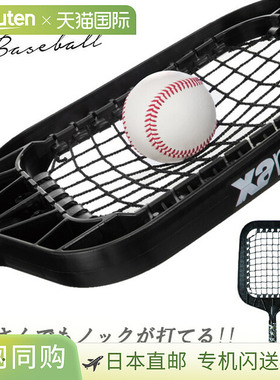 日本直邮XANAX Easy Knocker 3 敲击球棒球拍类型易于练习适用于