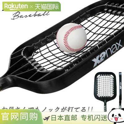 日本直邮XANAX Easy Knocker 3 敲击球棒球拍类型易于练习适用于