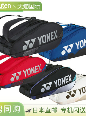 日本直邮YONEX BAG2402R 6 拍包（适用于网球和羽毛球）