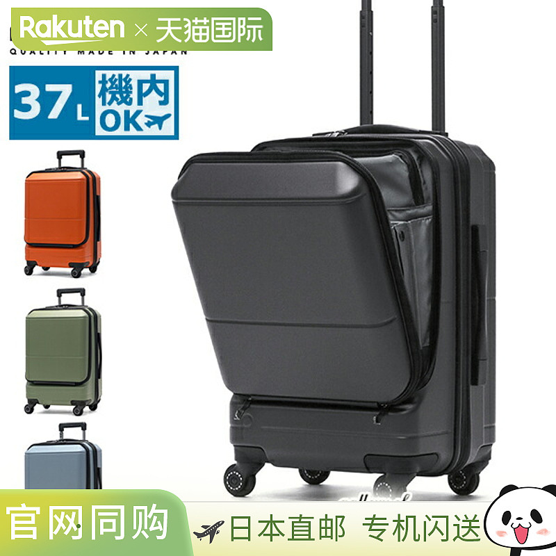 PROTeCA 登机箱，前开式，小巧，轻便，可爱，带塞子，安静，TSA