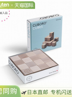 日本直邮CUBORO CUBES（CUBORO）球路积木毕达哥拉斯开关