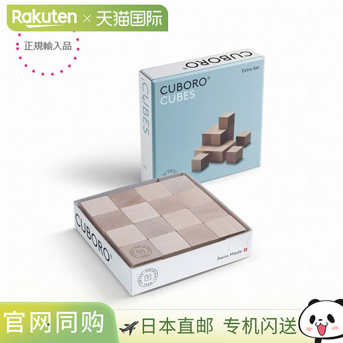 日本直邮CUBORO CUBES（CUBORO）球路积木毕达哥拉斯开关
