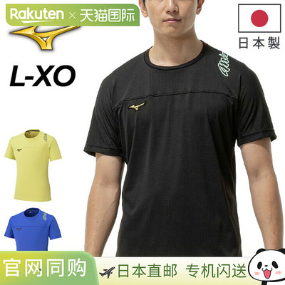 日本直邮美津浓男女通用短袖T恤美津浓Pro KUGEKI RAPID T恤透气