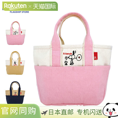 ROOTOTE 手提包 IP.Baby Roo.PEANUTS-0D 女款轻便 粉红金 8423