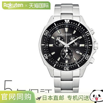西铁城 CITIZEN ALTERNA 光动能男士手表 VO10-6771F