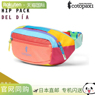 日本直邮Cotopaxi Kapi 3L 腰包/斜挎包男女通用多色可选独一无二