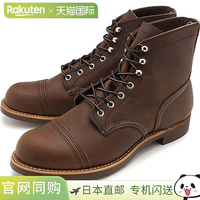 REDWING Iron Ranger男士工作靴 #8111 IRON RANGER RED WING D