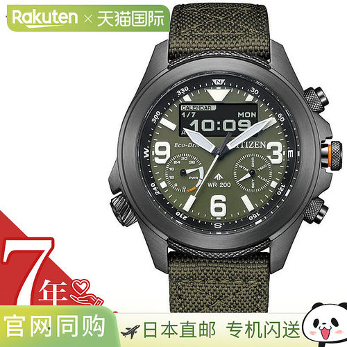 日本直邮西铁城手表 Promaster Land Green Khaki 男士太阳能 JV1