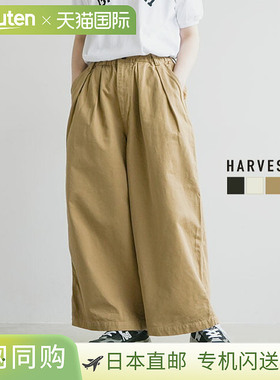 [A12315] HARVESTY CHINO CLOTH 成衣染色马戏团宽松长裤/宽裤/下