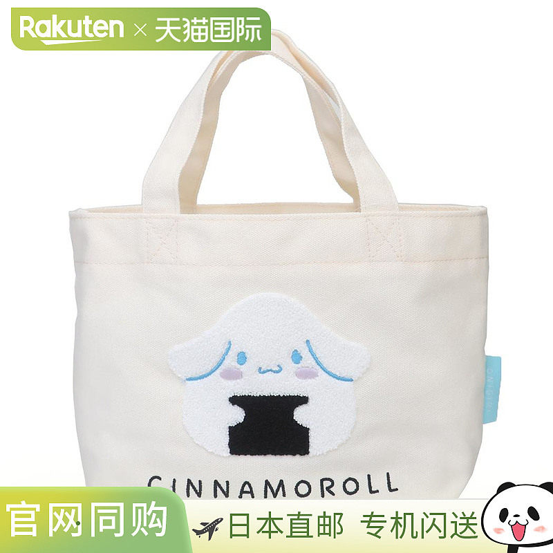 日本直邮帆布迷你手提袋饰有相乐刺绣肉桂狗饭团系列三丽鸥K公司