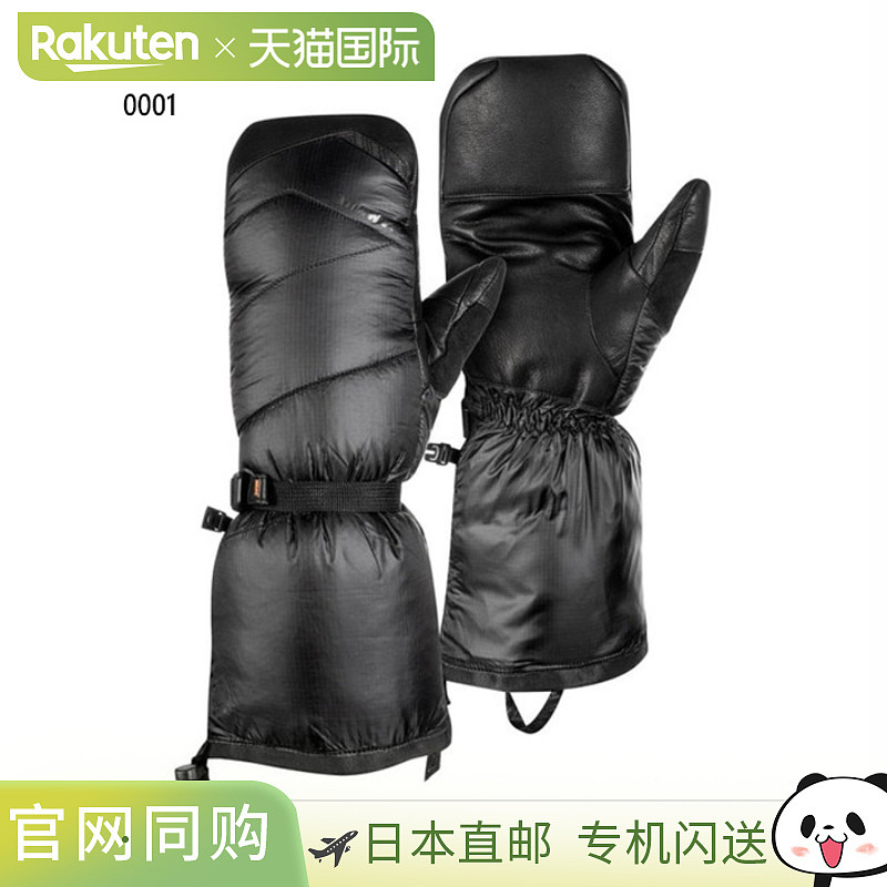 Mammut 男士 Arctic Mitten Arctic Mitten 户外装备手套 黑色 Ma