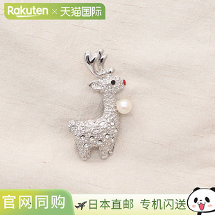宇和岛珍珠 Pearl 6mm驯鹿造型圣诞胸针 Akoya