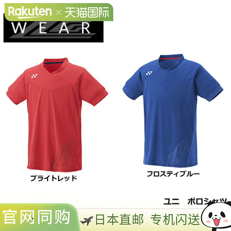 日本直邮YONEX 2016SS 限定版 李宗伟款 半袖运动T恤 男女通用 10
