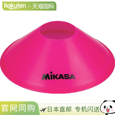 日本直邮Mikasa 标记锥 10 件套足球配件 CO10MINI-P