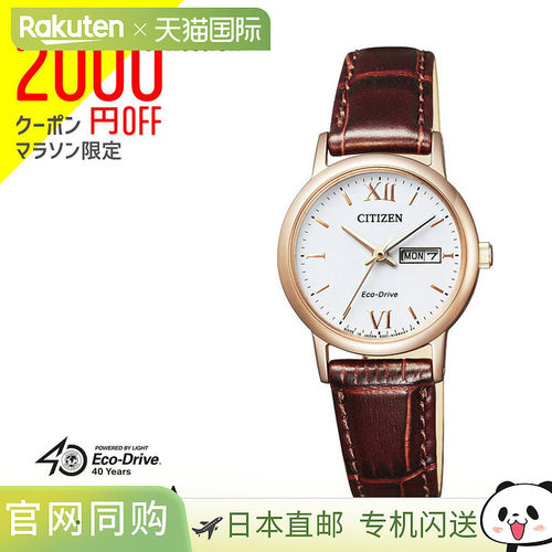 Citizen Collection 皮革表带皮革棕色一对女士手表 EW3252-07A