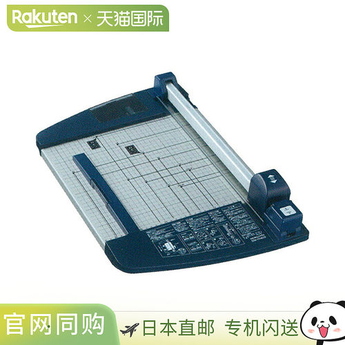 日本直邮国誉旋转式切纸机 40张 A4尺寸 DN-TR403