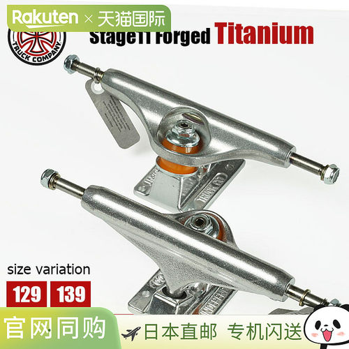 日本直邮Independent Trucks Stage11 锻造钛合金支架 129 139 14
